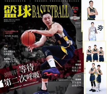 AG体育官网-CBA资讯！胡明轩登上杂志封面，高诗岩获奖后发声，广州票价最高
